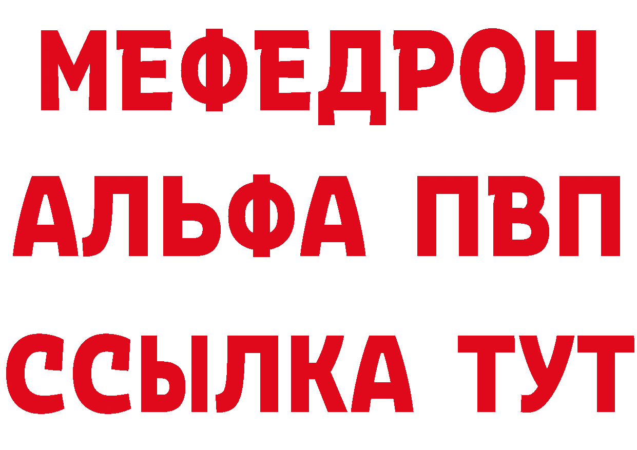 А ПВП кристаллы рабочий сайт darknet МЕГА Красноярск